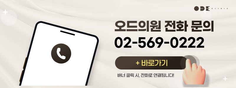 강남역 피부과 후기