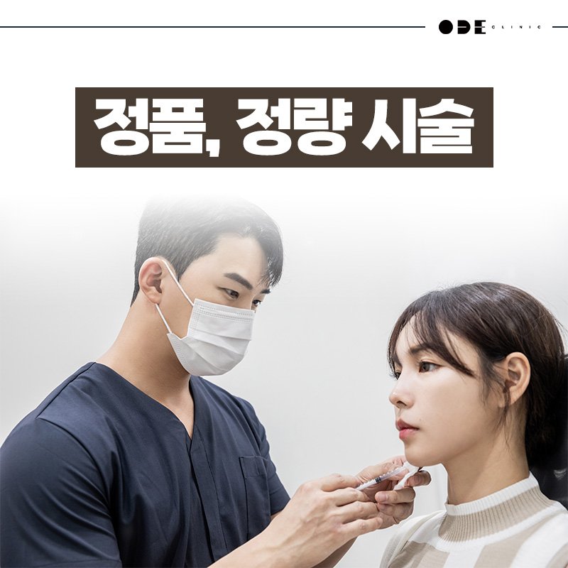 강남역 리프팅 피부과 추천